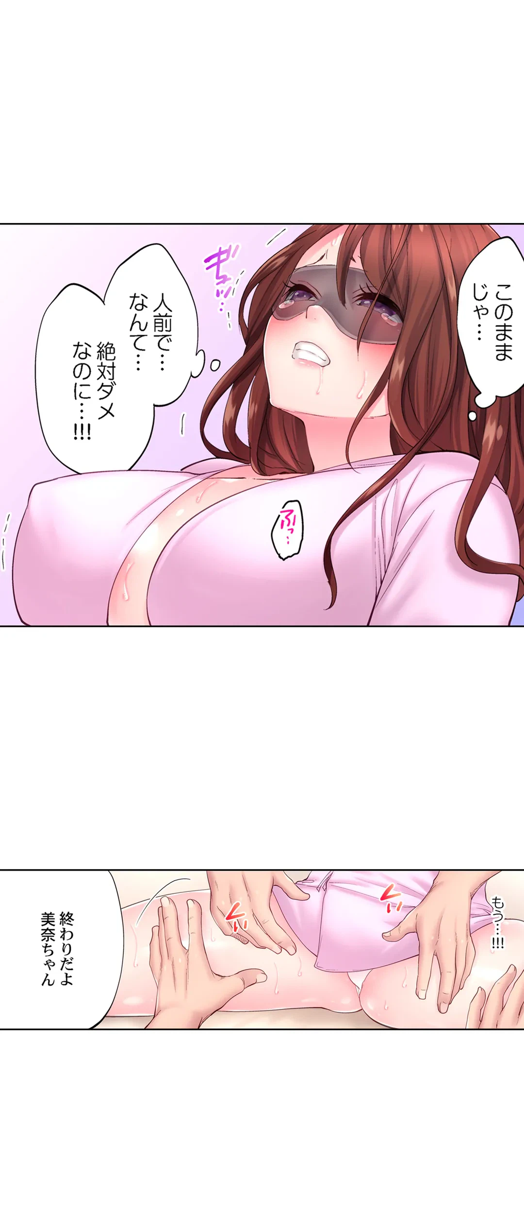 ページ 18 — 第17話