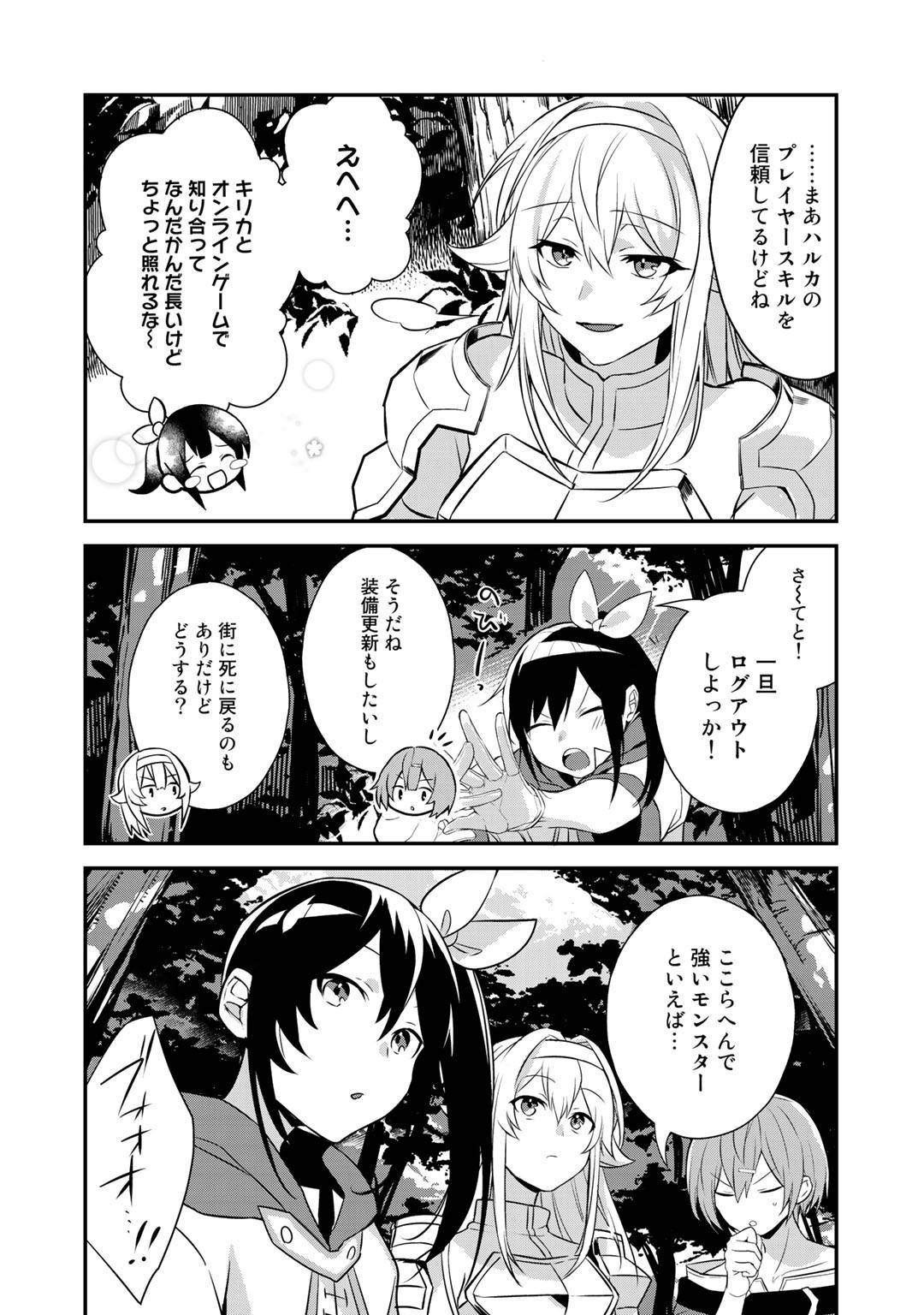 ページ 10 — 第15.1話