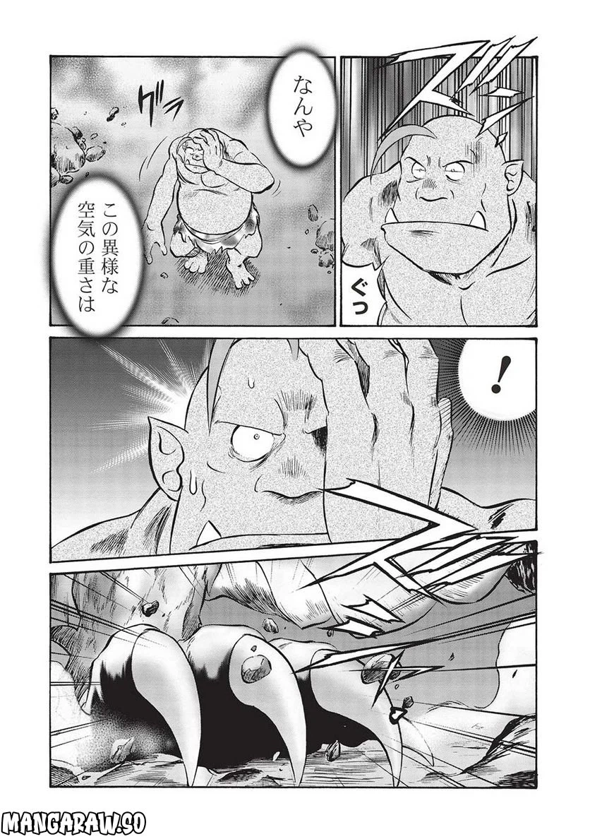 ページ 10 — 第9話