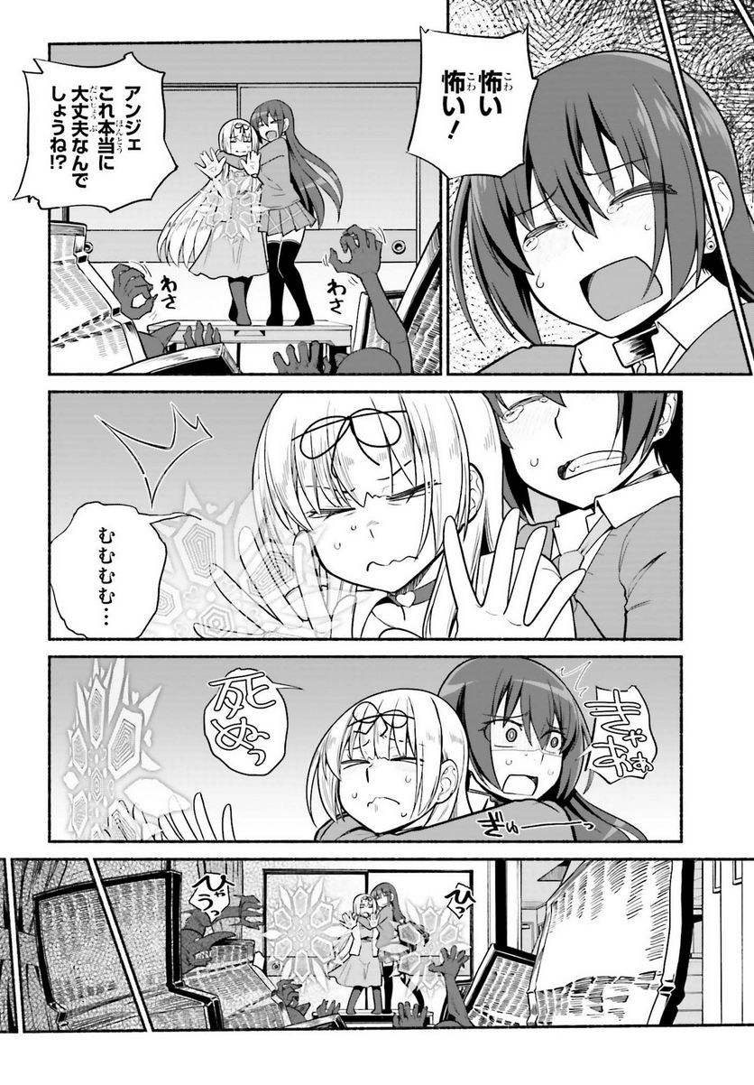 ページ 14 — 第31話