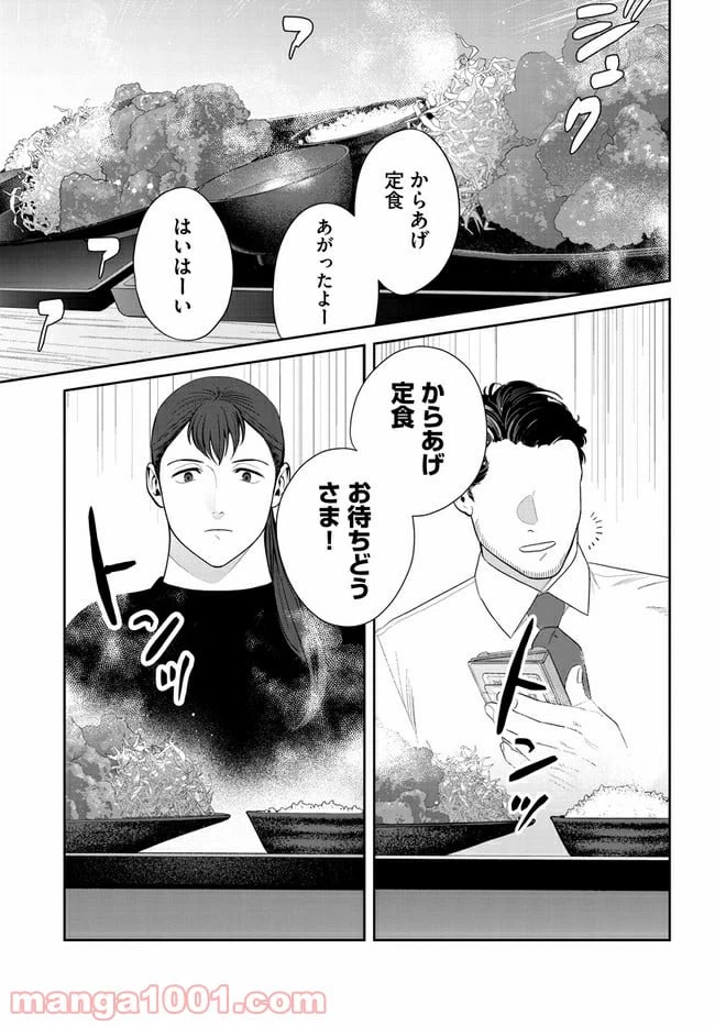 ページ 3 — 第2話