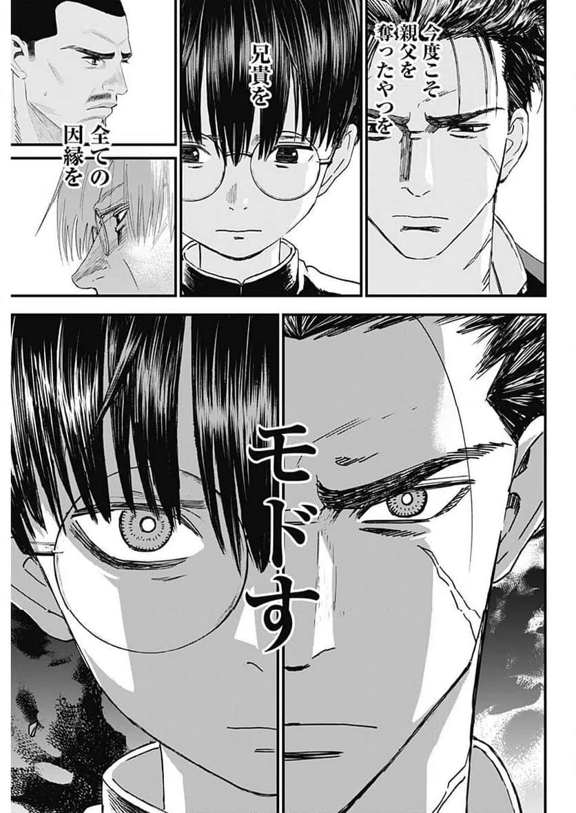 ページ 11 — 第48話