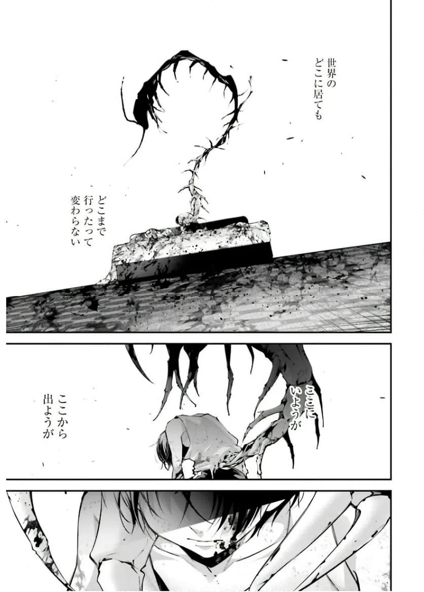 ページ 21 — 第11話