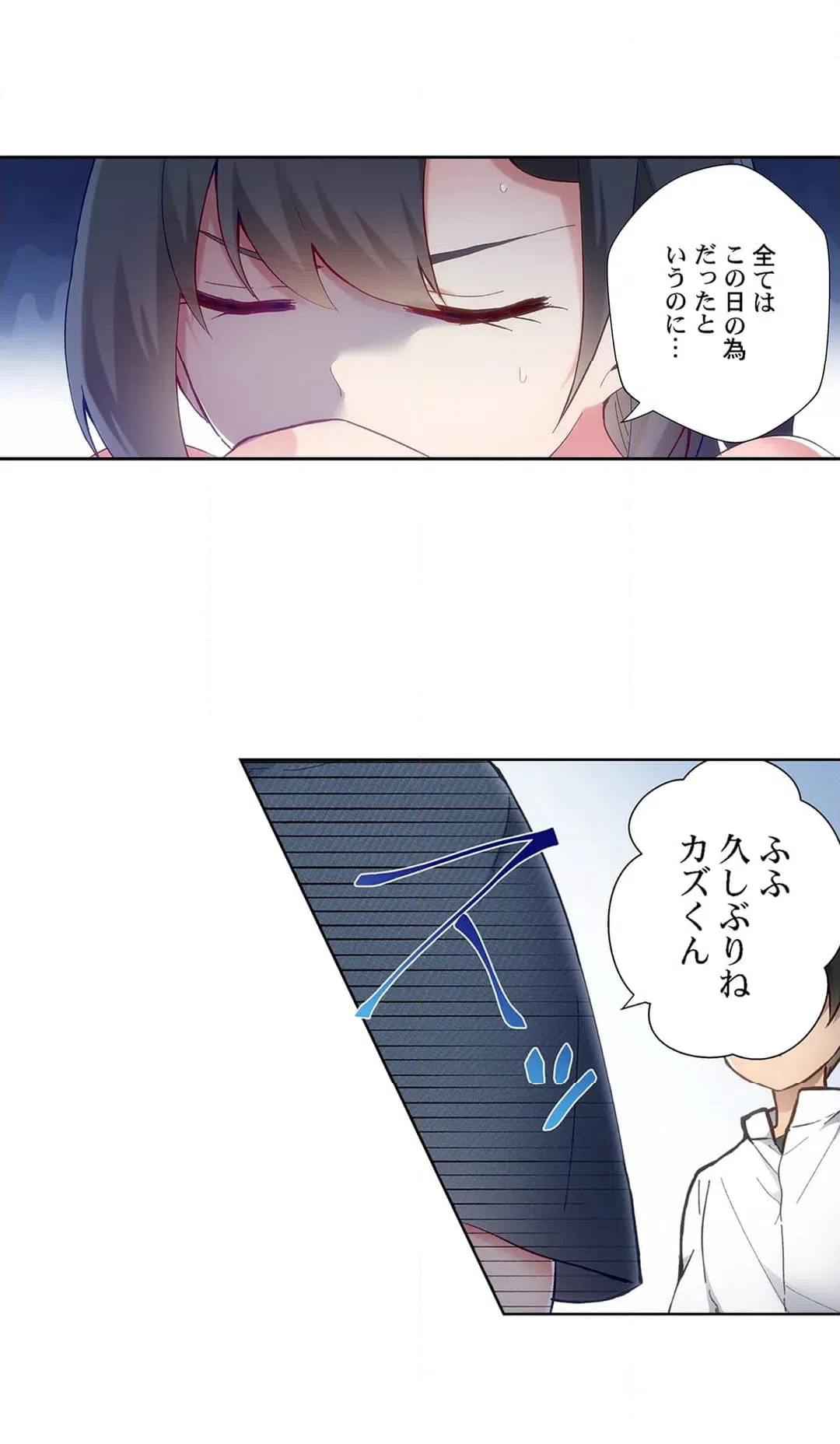 ページ 8 — 第37話