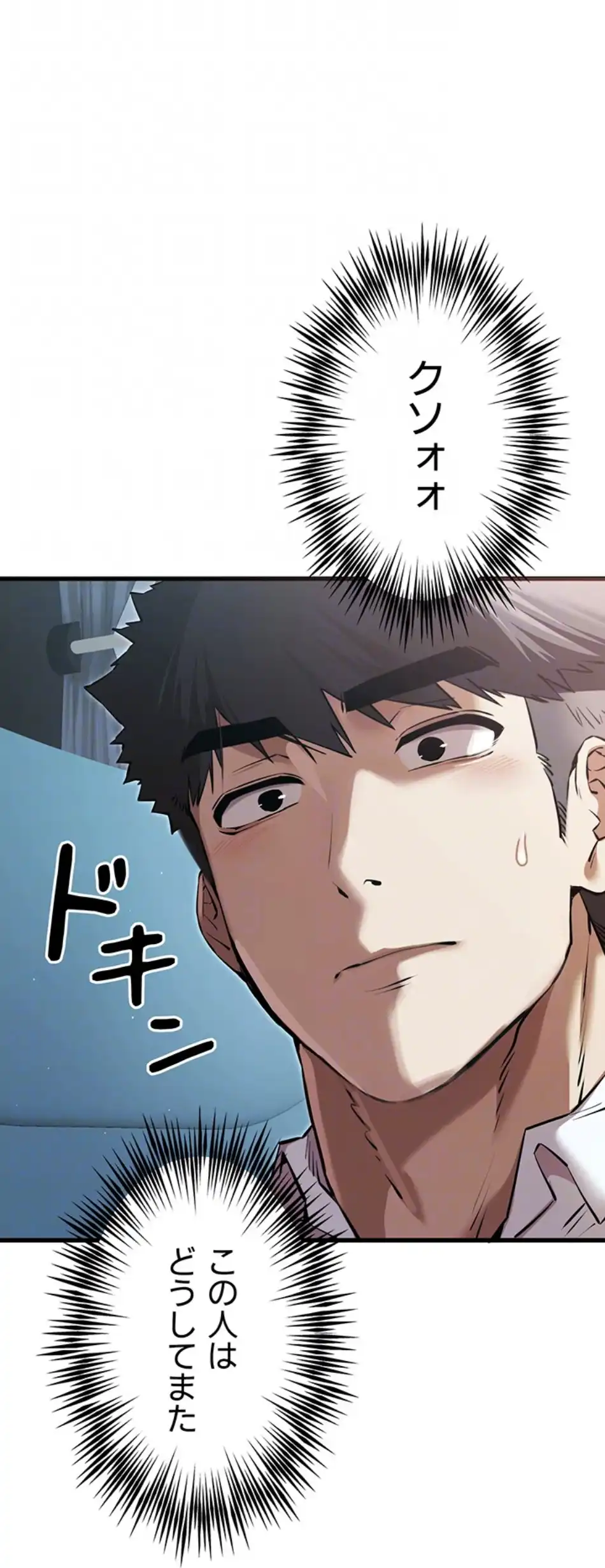 ページ 13 — 第104話