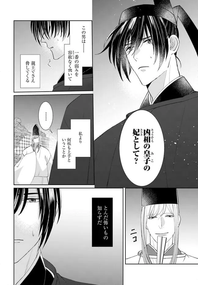 ページ 19 — 第13.2話
