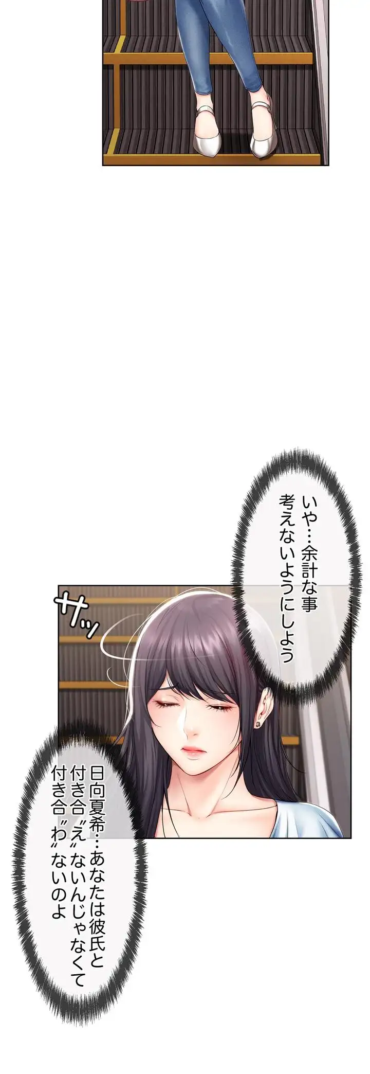 ページ 12 — 第45話