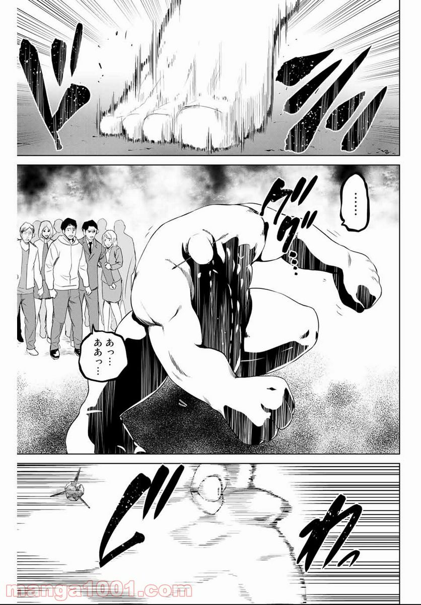 ページ 17 — 第139話