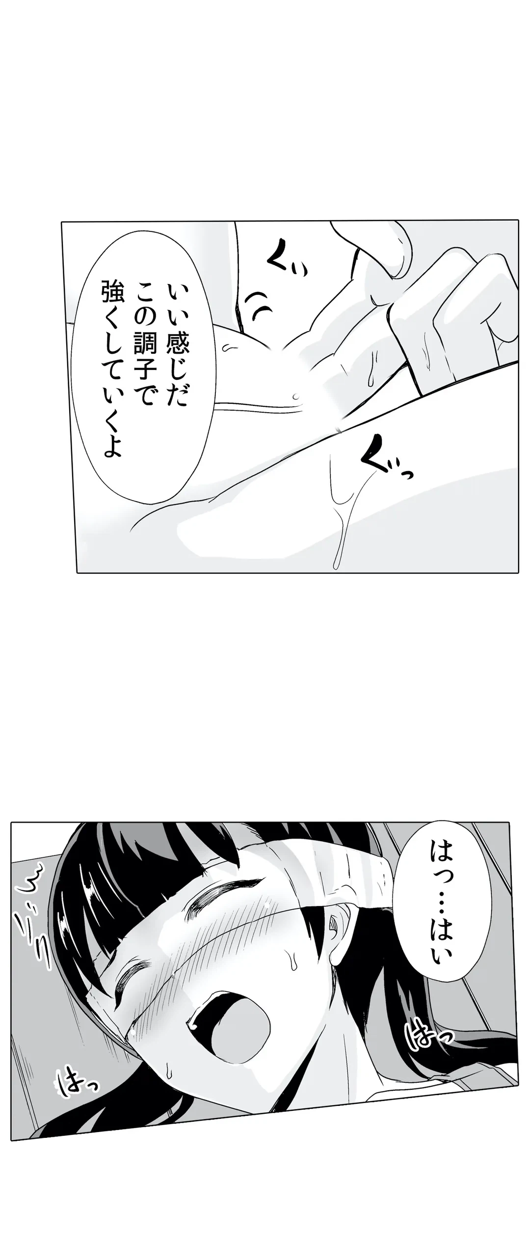 ページ 7 — 第21話