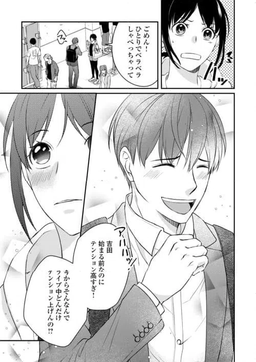 ページ 15 — 第1話
