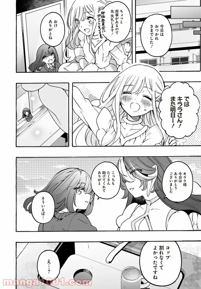 ページ 11 — 第13.2話