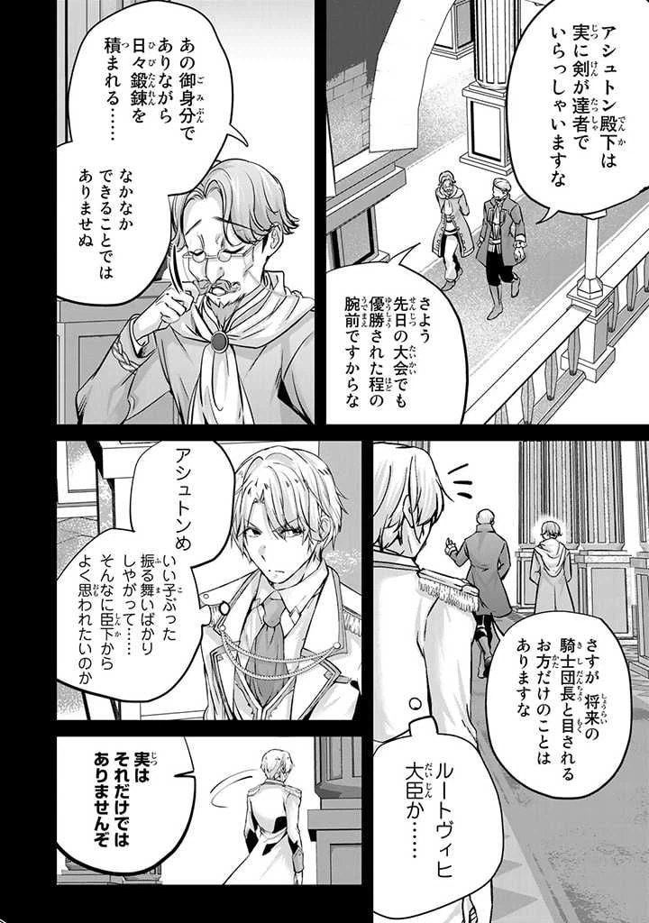 ページ 9 — 第18.2話