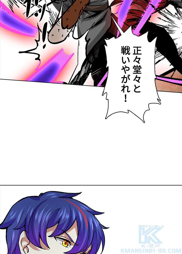 ページ 20 — 第252話