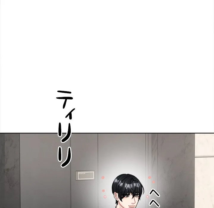 ページ 19 — 第15話