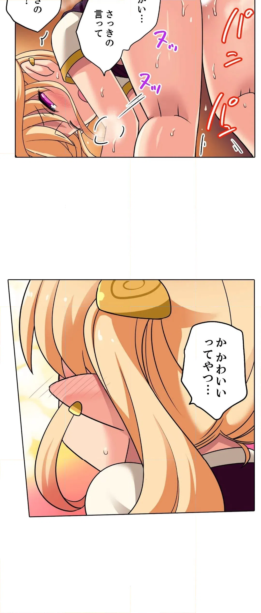 ページ 15 — 第15話