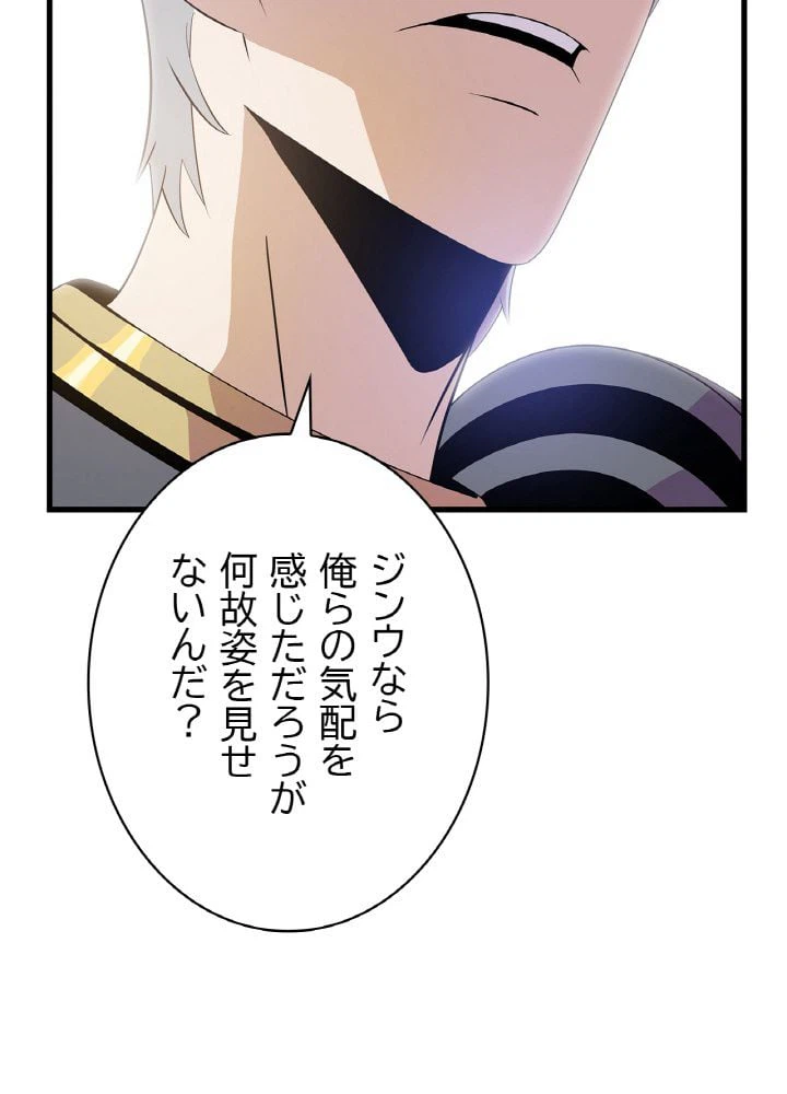 ページ 6 — 第22話