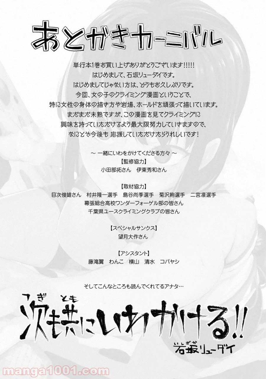 ページ 15 — 第6.5話