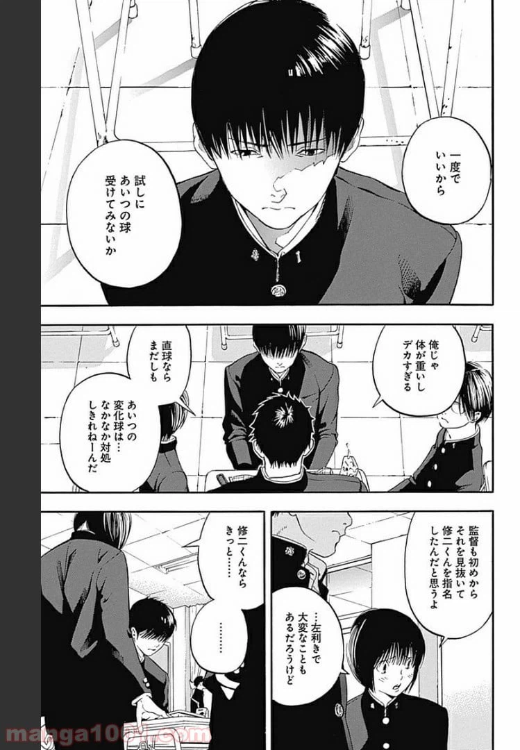 ページ 5 — 第6.2話