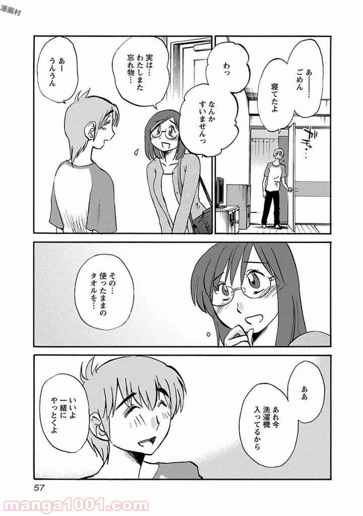 ページ 23 — 第2話