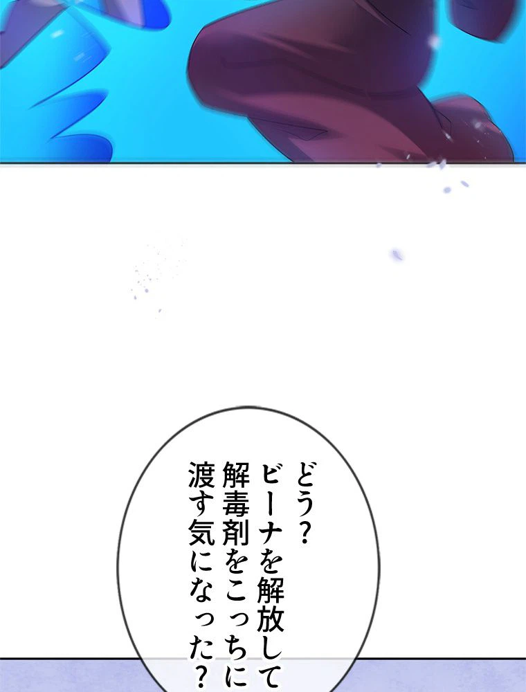ページ 10 — 第91話