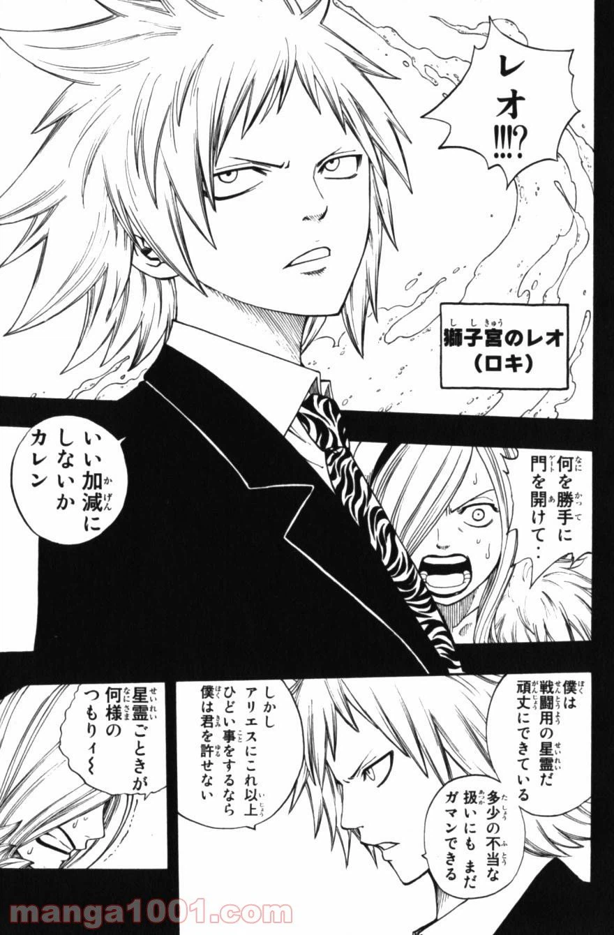 ページ 11 — 第73話