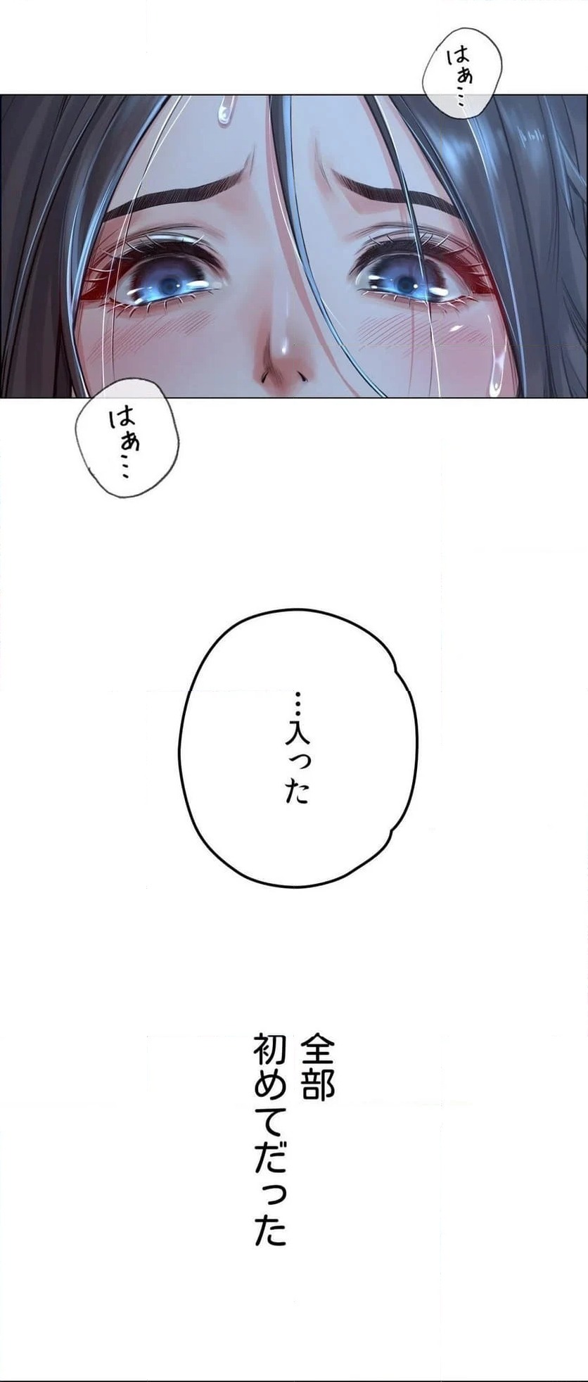 ページ 32 — 第2話