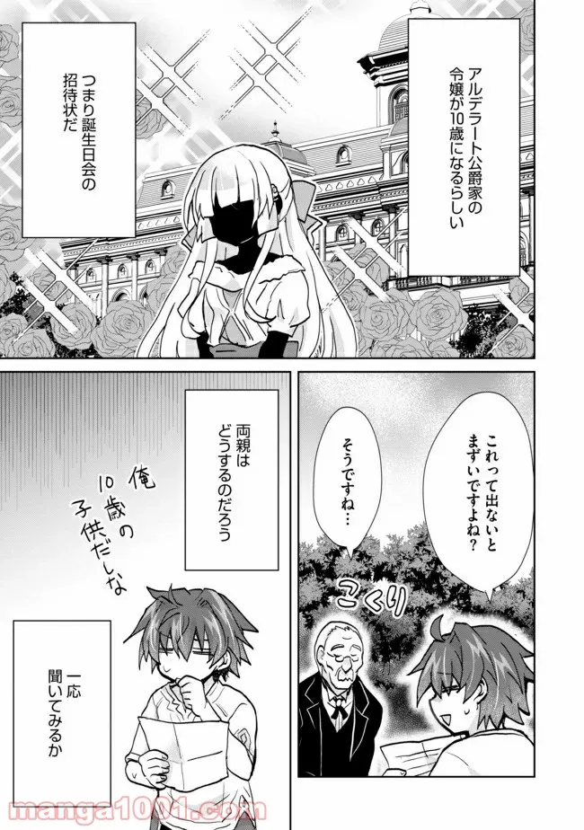 ページ 3 — 第3話