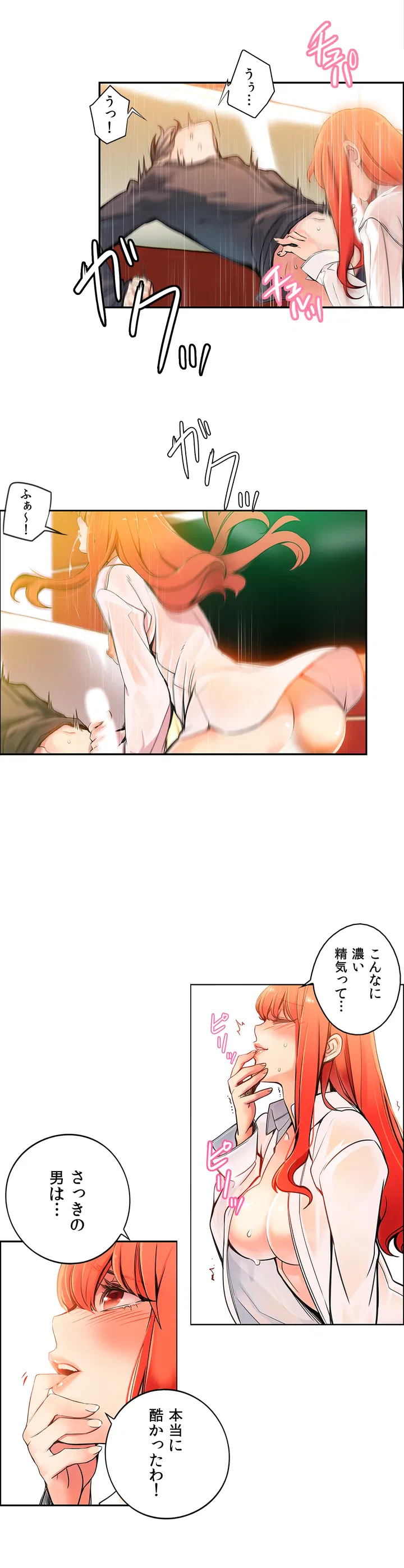 ページ 10 — 第2話