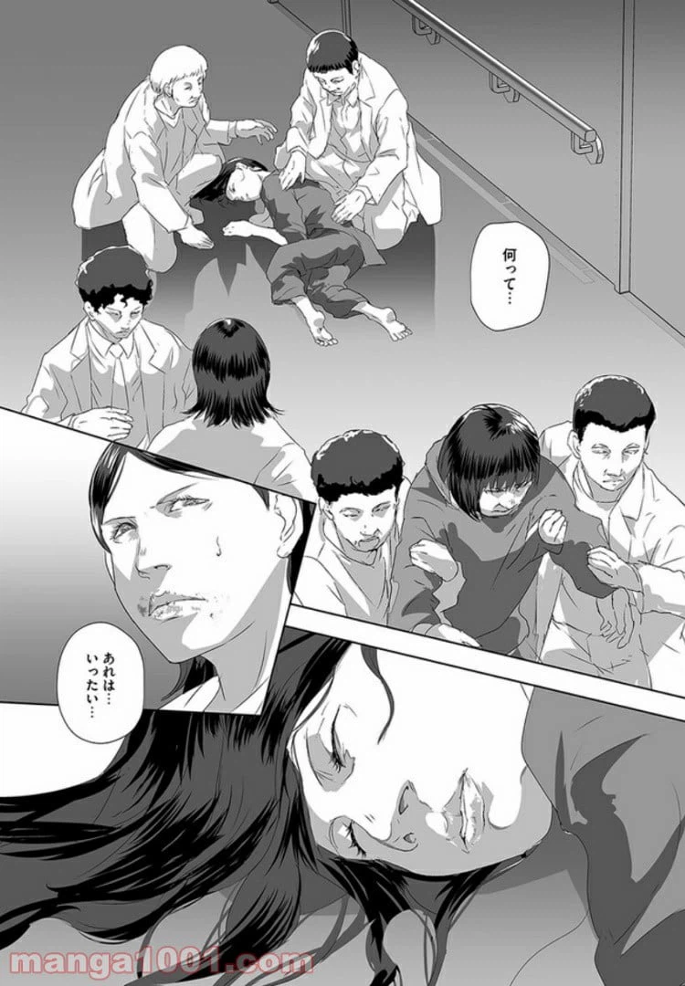 ページ 15 — 第4話