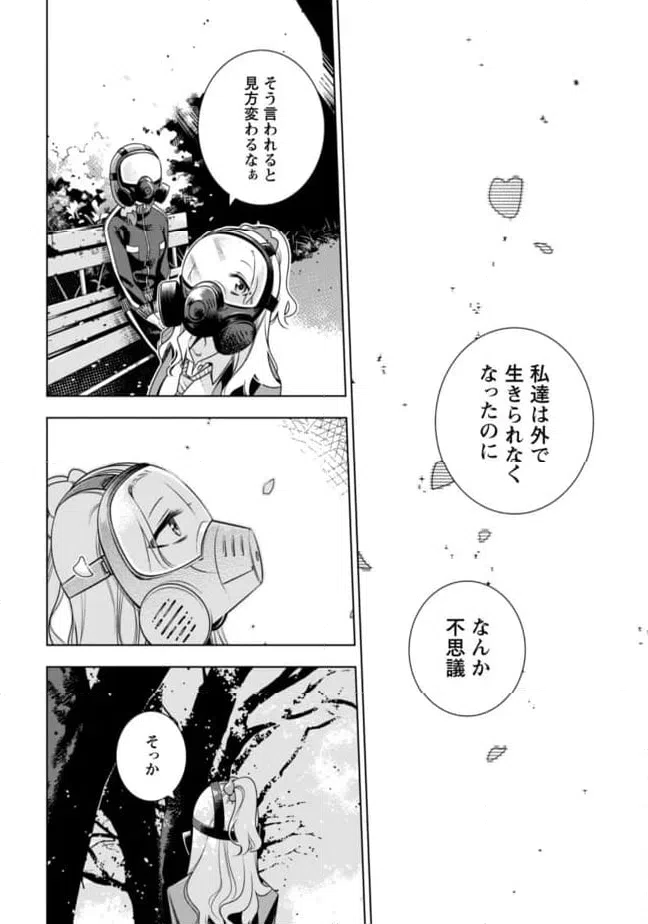 ページ 27 — 第1話