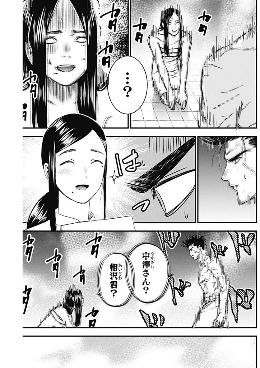 ページ 5 — 第13話