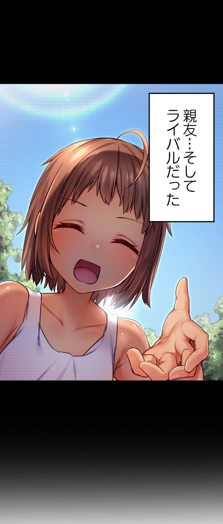 ページ 15 — 第1話