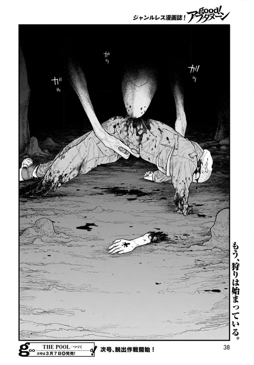 ページ 36 — 第1話