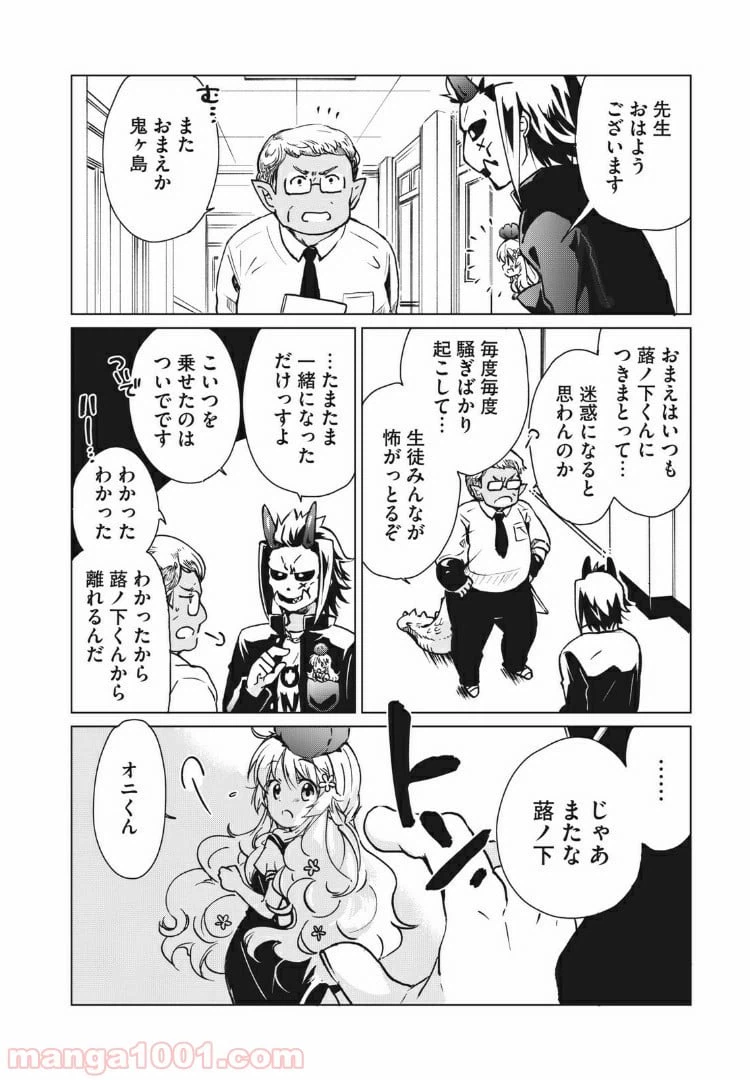 ページ 12 — 第1話
