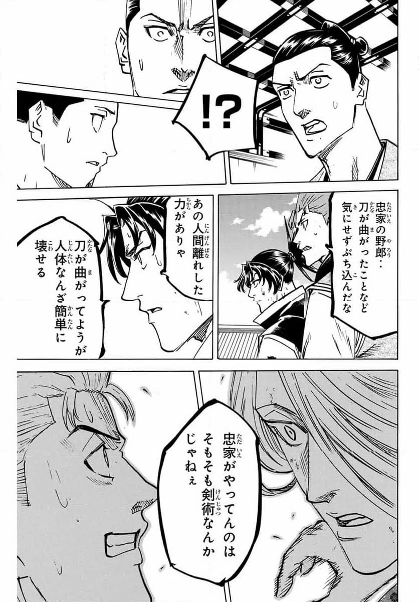 ページ 13 — 第265話