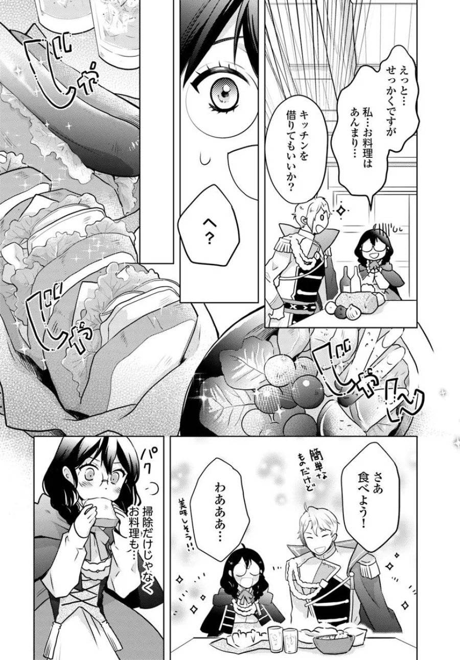 ページ 6 — 第6話
