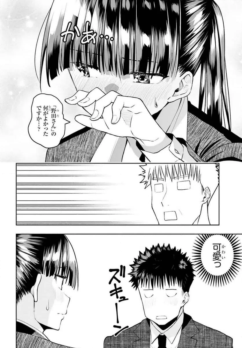 ページ 12 — 第30話