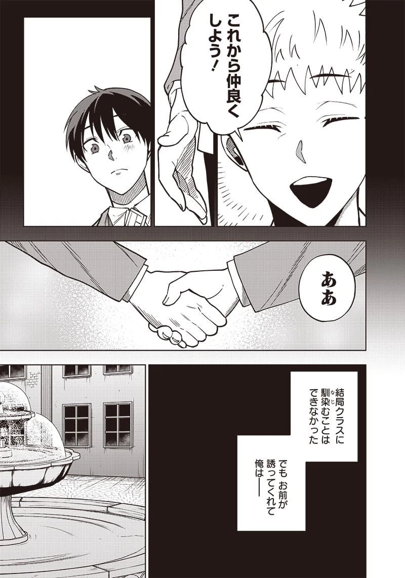ページ 5 — 第18話