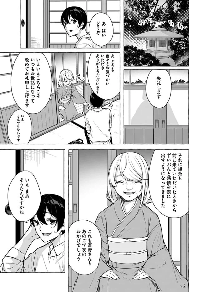 ページ 13 — 第24話