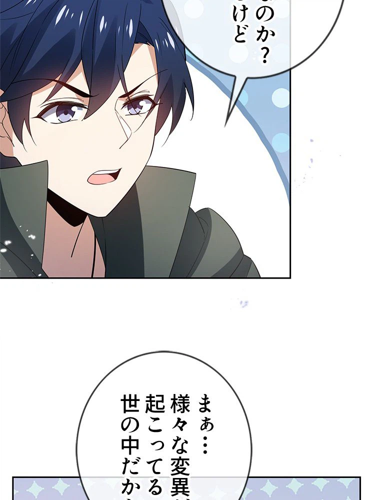 ページ 15 — 第71話