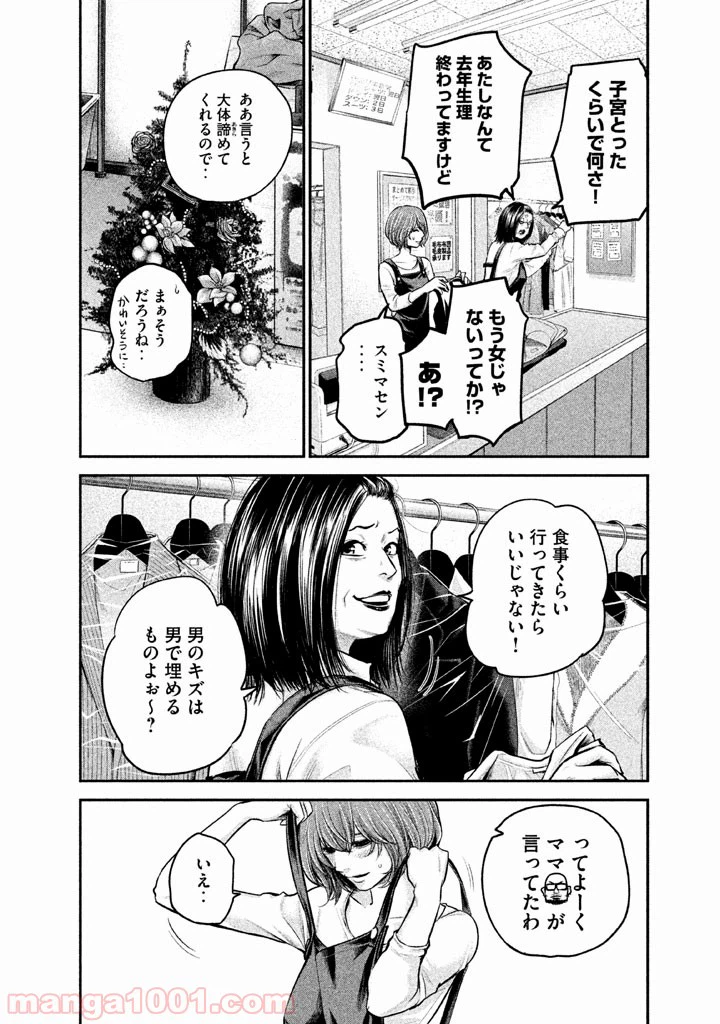 ページ 5 — 第87話