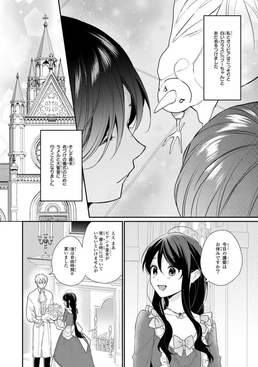 ページ 10 — 第23.1話