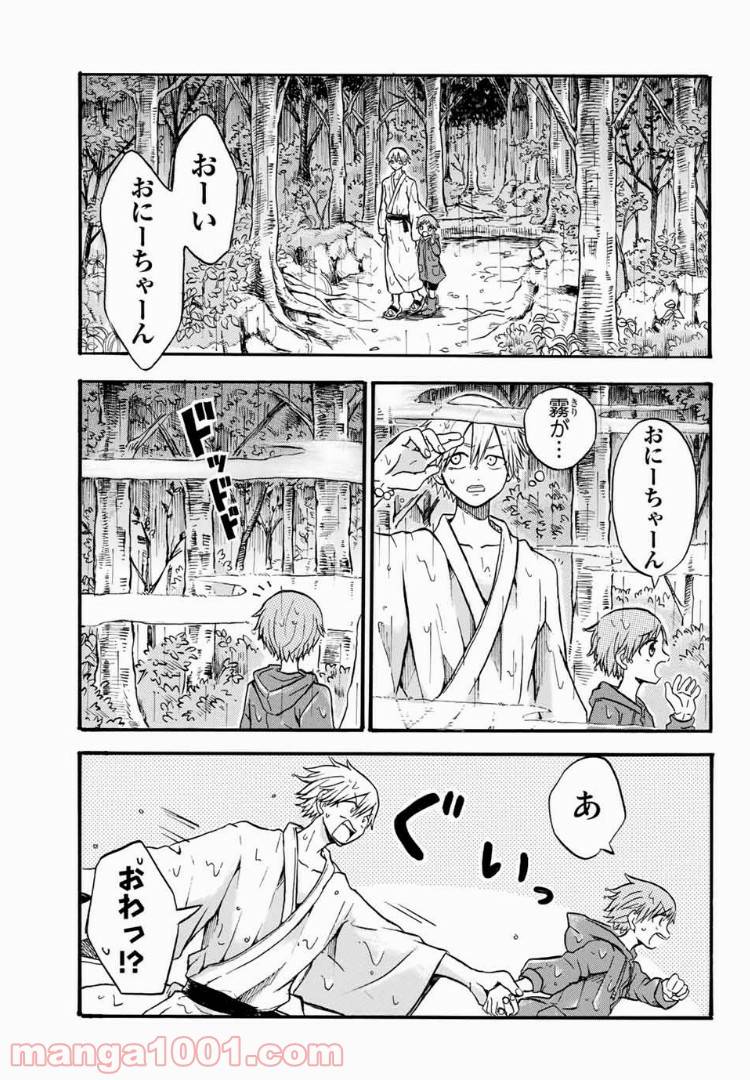ページ 3 — 第13話