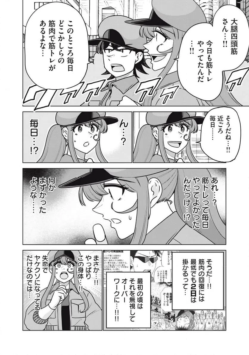 ページ 6 — 第27話