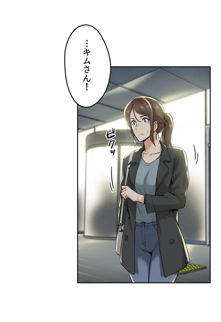 ページ 30 — 第4話