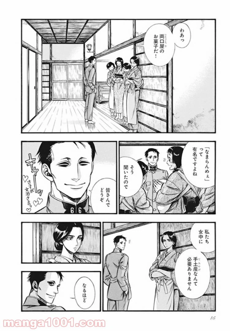 ページ 10 — 第1話