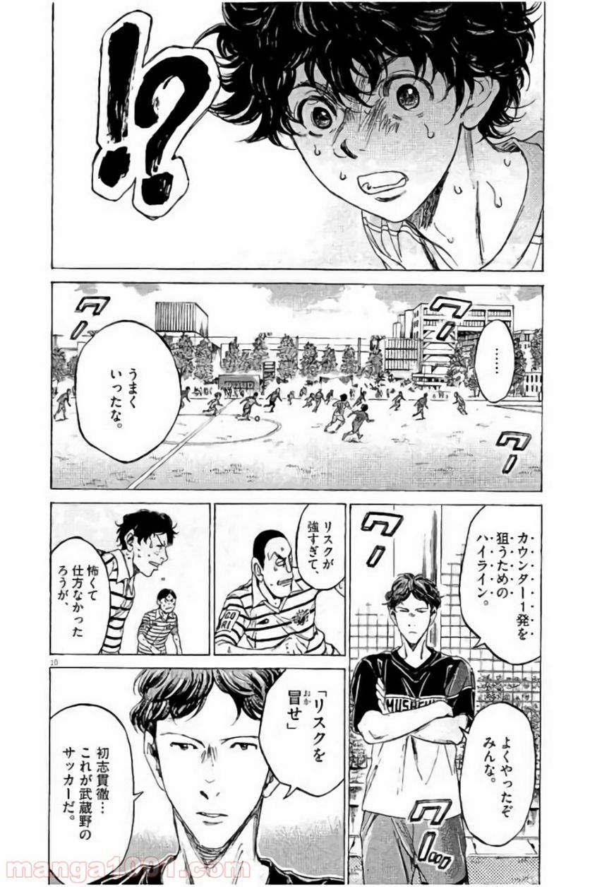 ページ 9 — 第104話