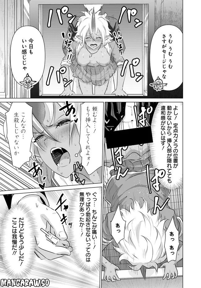 ページ 7 — 第21話