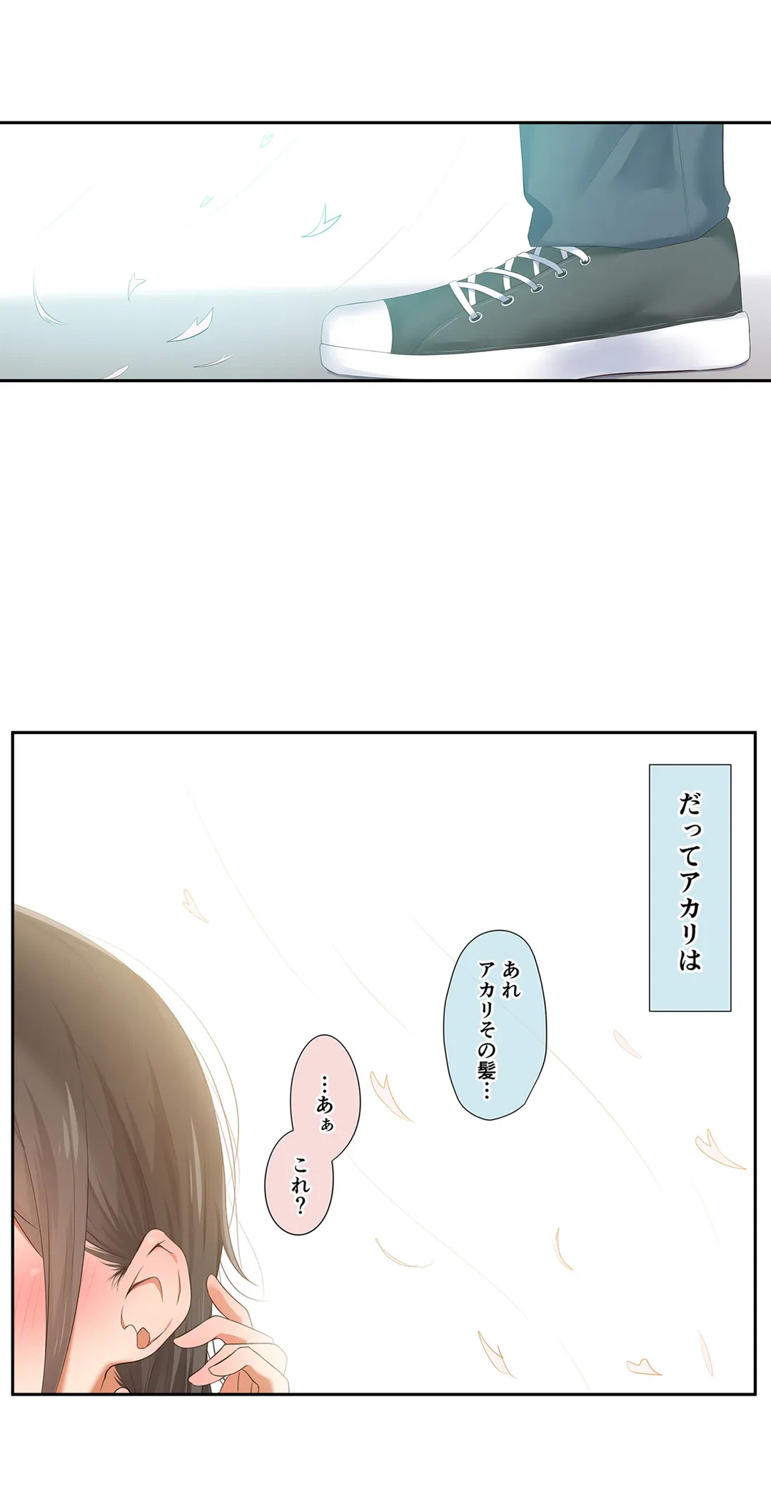 ページ 8 — 第12話
