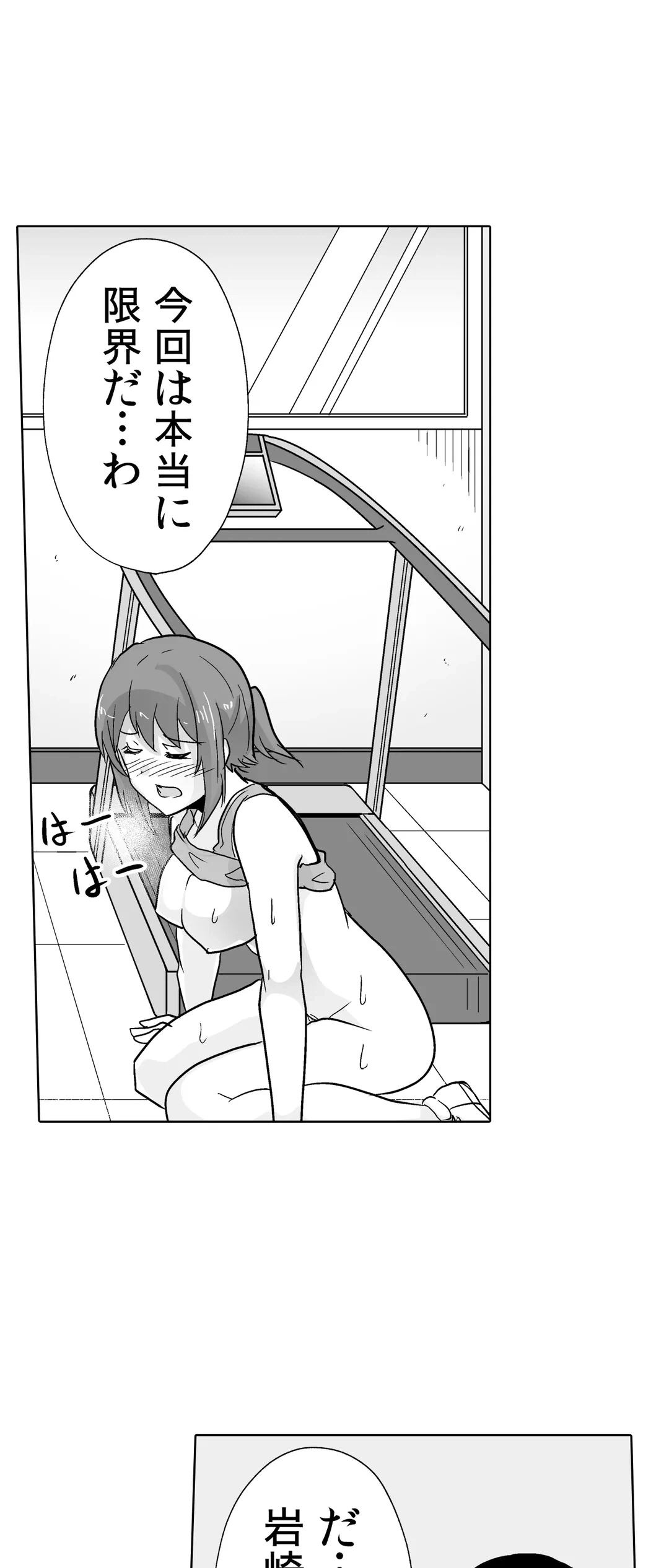 ページ 23 — 第40話